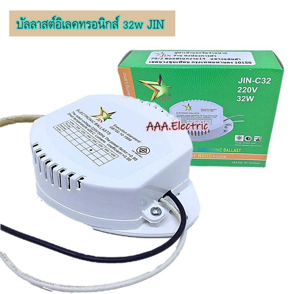 บัลลาสต์อิเล็กทรอนิกส์ 32w JIN-C32 ใช้สำหรับหลอดไฟนีออนกลม โคมไฟติดเพดาน โคมซาลาเปา