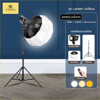 UPick1 ชุดเซ็ตไฟต่อเนื่อง 400W/ CRI&gt;96/ 5100lm/ รุ่นKY-BK1201 LED LIGHT 3200-5500K / พร้อมรีโมทควบคุม