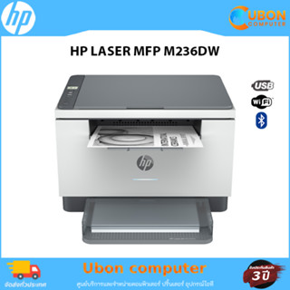 PRINTER (ปริ้นเตอร์) HP LASER MFP M236dw