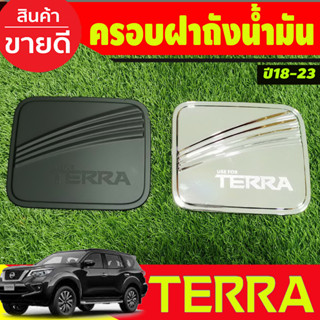 ครอบฝาถังน้ำมัน โครเมียม/ดำด้าน Nissan Terra ปี 2018,2019,2020,2021,2022 งาน A