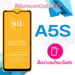 oppo A5s ฟิล์มกระจเต็มจอ 5D กาวเต็มแผ่น