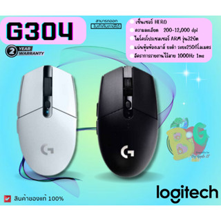 (G304) MOUSE (เมาส์ไร้สาย) LOGITECH LIGHTSPEED WIRELESS GAMING MOUSE 12,000DPI (มี 2 สี WHITE | BLACK) 2Y ของแท้