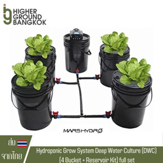 [ส่งฟรี] Mars Hydro Drip Irrigation Kit 5-Gallon Bucket Watering System ระบบรดน้ำอัตโนมัติ Mars hydro