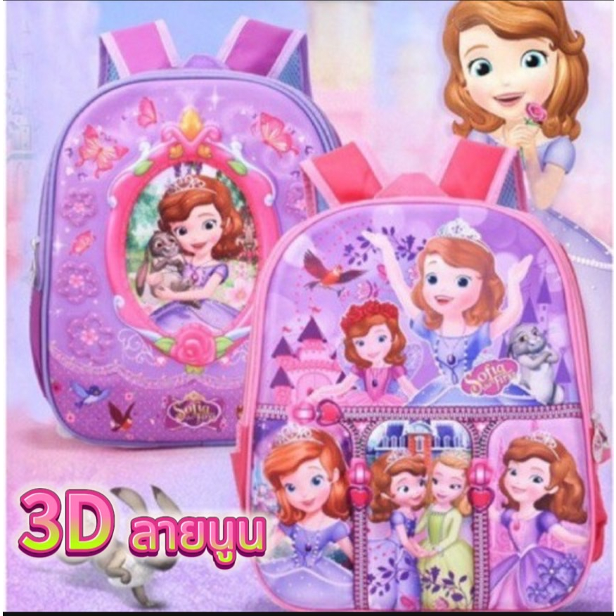 ส่งไวปานจรวด เป้เด็ก เป้สะพายหลัง 13นิ้ว มี 2ซิบ กระเป๋านักเรียน เป้เด็กอนุบาล ลายการ์ตูน ETSB12