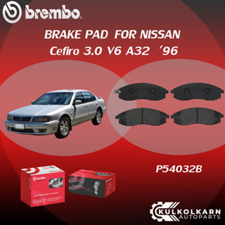 ผ้าเบรคหน้า BREMBO Cefiro  เครื่อง 3.0 V6 A32 ปี96 (F)P54 032B