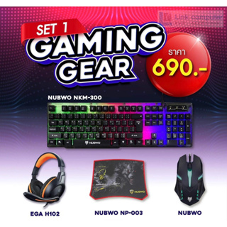 GAMING GEAR SET 1 คีย์บอร์ด เมาส์ NKM 300 x หูฟัง EGA H102 x แผ่นรองเมาส์ ชุดเซ็ตเกมมิ่งเกียร์