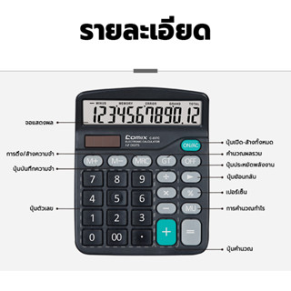 พร้อมส่งhomeproth/ เครื่องคิดเลข 12 หลัก เครื่องคิดเลข คำนวณ​ Electronic Calculator คิดเลข ทำบัญชี​ ใช้ถ่าน AAA