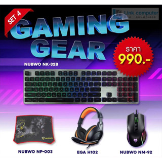 GAMING GEAR SET คีย์บอร์ด NUBWO NK-32 x เมาส์มาโคร NUBWO NM92 x หูฟัง EGA H102 x แผ่นรองเมาส์ ชุดเซ็ตเกมมิ่งเกียร์