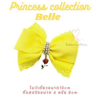 โบว์เดี่ยว โบว์เจ้าหญิง โบว์ลูกสาว princess collection ลาย Belle