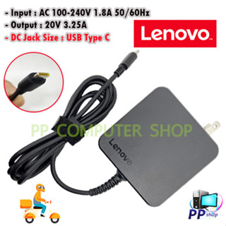 สายชาร์จโน๊ตบุ๊ค Lenovo Adapter ของแท้ 20V/3.25A 65W หัว USB Type-C ThinkPad  Adapter