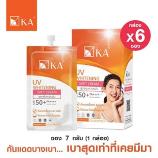 KA UV WHITENING SOFT CREAM SPF 50+ PA++++ขนาด  :  7 กรัม จำนวน 6 ซอง