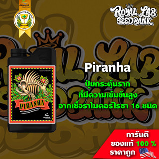 Piranha ปุ๋ยช่วงทำใบ ปุ๋ยกระตุ้นราก ที่มีความเข้มข้นสูง จากเชื้อราไมคอร์ไรซา 16 ชนิด ปุ๋ย Advance Nutrients