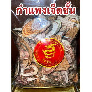 กำแพงเจ็ดชั้นแห้ง กำแพง7ชั้น