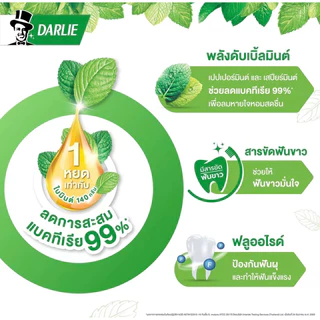 etbeauty [ แพ็คคู่x150g. ] ยาสีฟันดาร์ลี่150g. 1แพ็ค