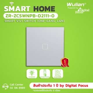 Wulian Smart VIVI Switch สวิตช์ไฟแบบสัมผัสอัจฉริยะ รุ่น ZR-ZCSWNPB-D2111-0 (ประกันศูนย์ 1 ปี) *ออกใบกำกับภาษีได้*