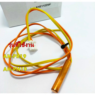 SHARP อะไหล่ เซนเซอร์แอร์ รุ่น AH-PR19,AH-PN19 Part/RH-HXA163JBZZ/(INDOOR COIL THERMISTOR)