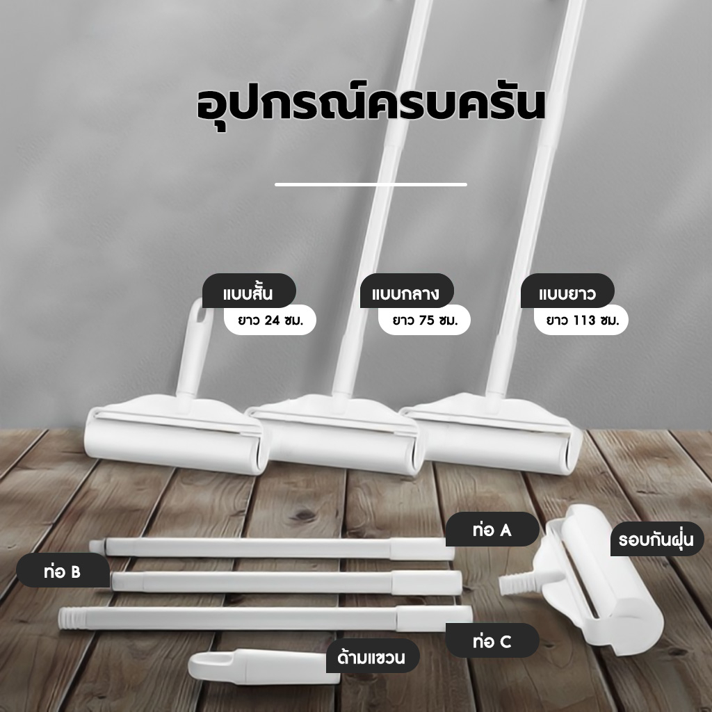❀ลูกกลิ้งเก็บขน❀ ยืดได้ 72-113cm ลูกกลิ้งทำความสะอาด ลูกกลิ้งกระดาษกาว ลูกกลิ้งเก็บขน แปรงปัดฝุ่น ไม้ถูพื้น ขนาด24cm ราคา ถูกที่สุด ดีลบีเคเค แกลเลอรีภาพที่ 9