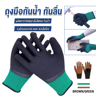 ถุงมือผ้าเคลือบยาง กันบาด กันหนาม กันลื่น ถุงมือทำสวน ถุงมือช่าง Rubber gloves