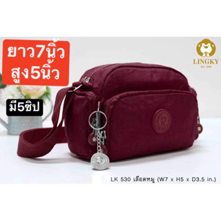 122-Lk530 👜👜😘😘💥 กระเป๋าสะพายข้าง ลิงกี้  ผ้าร่มสีพื้นไซส์ น่ารัก  รหัส LK-530 ขนาด 7" มี 5 ซิป มีให้เบือกหลายสี