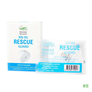 หน้ากากอนามัย ตรางู KN95 Rescue ป้องกัน ฝุ่น PM 2.5 ป้องกันเชื้อ แบคทีเรีย เชื้อ หวัด ปกป้อง ปอด กรองอนุภาคได้ละเอียด