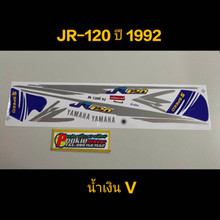 สติ๊กเกอร์ JR-120 ปี 1992 น้ำเงิน v