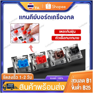 OUTEMU (Gaute) สวิตช์สีแดง 3 ขาสวิตช์ Hot-swap Linear สำหรับคีย์บอร์ดเกมมิ่งเชิงกล