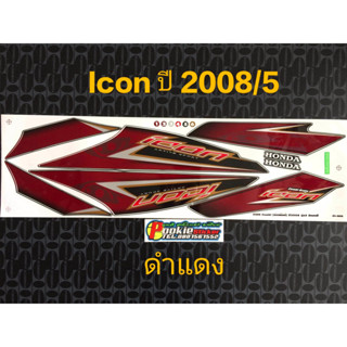 สติ๊กเกอร์ ไอคอน ICON สีแดงดำ ปี 2008 รุ่น 5