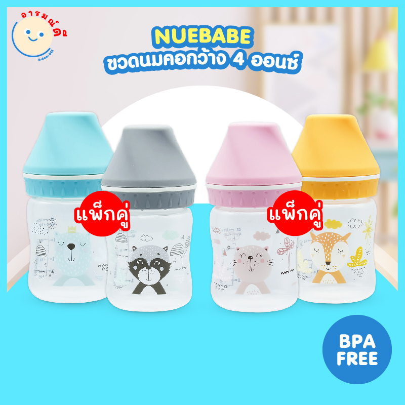 พร้อมส่ง   ขวดนมแพ็กคู่ NUEBABE คอกว้าง 4 ออนซ์ ปลอดสาร BPA FREE