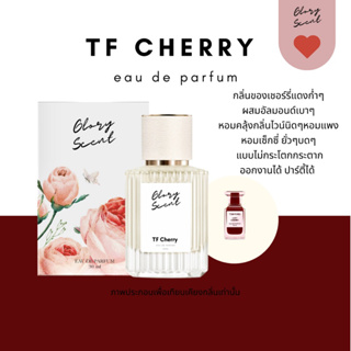 ♡(พร้อมส่ง)♡ น้ำหอม Glory Scent กลิ่น TF Cherry หอมหวานยั่วๆ เซ็กซี่แบบมีชั้นเชิง ติดทนนาน 30ml