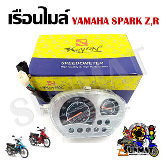 เรือนไมล์ YAMAHA SPARK-Z /SPARK-R