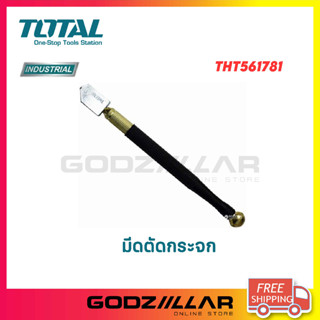 TOTAL มีดตัดกระจก ใช้น้ำมัน (ตัดกระจกหนา 6 - 12 มม.) รุ่น THT561781 / 561782