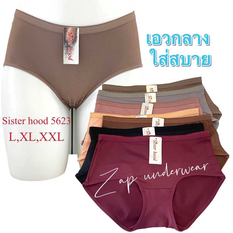 กางเกงใน sister hood 5623 เอวกลาง ใส่สบายผ้าลื่น เต็มก้นเต็มสะโพก
