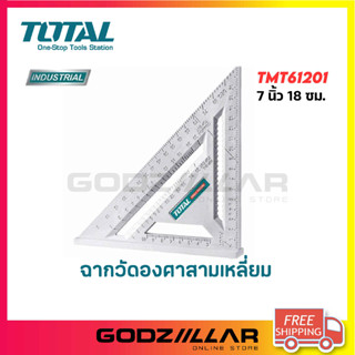 TOTAL ฉากวัดองศา / ฉากวัดมุม รุ่น TMT61201 ขนาด 7นิ้ว