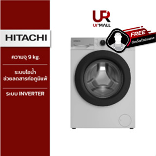 [ติดตั้งฟรี] [New 2023]HITACHI เครื่องซักผ้าฝาหน้า ความจุ 9 Kg 1400 RPM รุ่น BD90YFVE สีเทา ระบบไอน้ำช่วยลดสารก่อภูมิแพ้