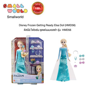 Disney Frozen Getting Ready Elsa Doll รุ่น HMD56