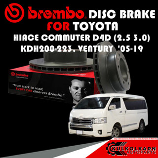 จานเบรกหน้า  BREMBO TOYOTA  HIACE COMMUTER D4D (2.5 3.0) KDH200-223, VENTURY (HC) ปี 05-19 (09 B063 10)