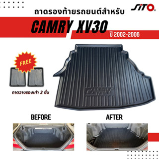 ถาดท้ายรถยนต์ CAMRY XV30 2002-2006 ถาดท้ายรถยนต์ TOYOTA CAMRY XV30 2002-2006