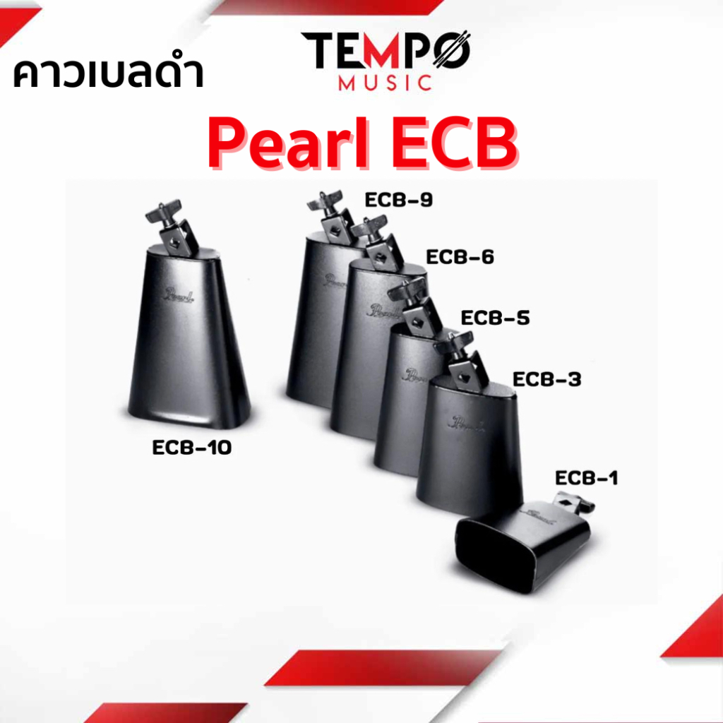 คาวเบล Pearl ECB สีดำ