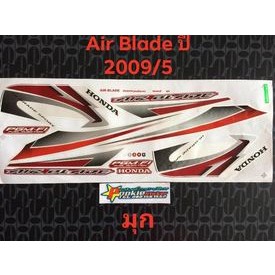 สติ๊กเกอร์ AIR BLADE สีมุก ปี 2009 รุ่น 5