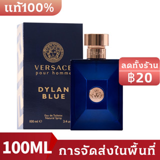 ❈ เคาน์เตอร์ของแท้ ❀น้ำหอมผู้ชาย Versace Dylan Blue Pour Homme EDT 100ML น้ําหอมผู้ชายที่ละเอียดอ่อน