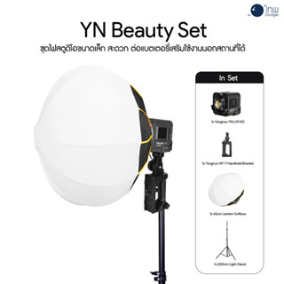 YN Beauty Set ศูนย์ไทย 1 ปี