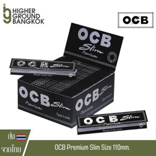 [ของแท้ 100%] กระดาษโรล OCB 110mm Premium [แบบกล่อง]