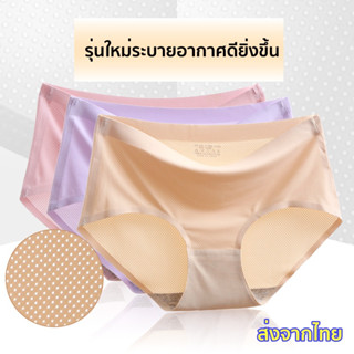 SleepTime 👙(M,L,XL) กางเกงในผู้หญิงมาใหม่ รุ่นระบายอากาศ กางเกงในไร้ขอบ ST193