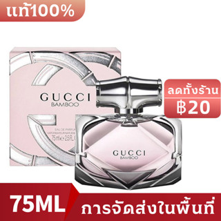 ❈ เคาน์เตอร์ของแท้ ❀น้ําหอม Gucci Bamboo EDP for Women 75ml น้ำหอมผู้หญิง น้ำหอมติดทนนาน