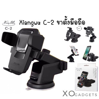 Xiang wu C-22 Longneck Car Holder/ที่วางมือถือ /ที่จับมือถือ/โทรศัพท์/ที่วางโทรศัท์ (แท้100%)