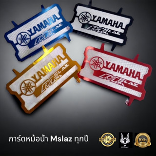 การ์ดหม้อน้ำ Mslaz / yamaha mslaz สีทอง 00 สีดำ 01 สีเเดง 02 สีน้ำเงิน 03