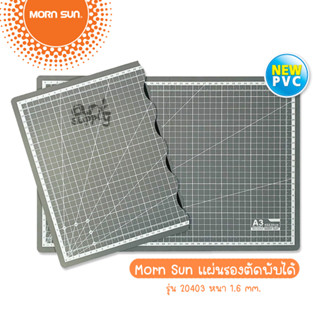 แผ่นรองตัดพับได้ Morn Sun A3 รุ่น 20403 **สีเทา**