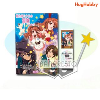 Banpresto Ichiban Kuji Premium The Melancholy of Haruhi Suzumiya Prize: E SOS Brigade Goods "Sigh ver."