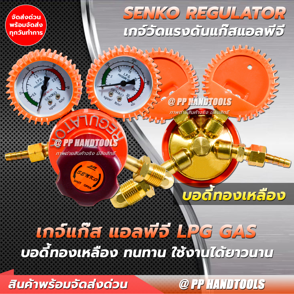 เกจ์วัดแก๊สแอลพีจี LPG ทองเหลืองทั้งตัว แท้ 100% หน้าปัด 2.5" ทนทาน เกจ์วัดแรงดันแก๊ส เกจ์ปรับแรงดัน