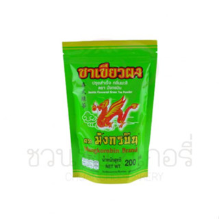 มังกรบิน ชาเขียวผง กลิ่นมะลิ 200 กรัม รหัส 885949552006